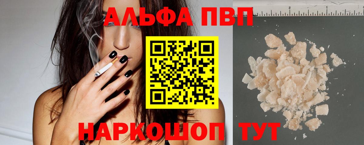 APVP Соль Лабытнанги