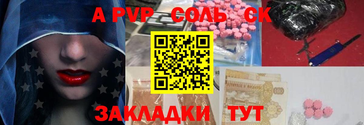 A PVP Соль  Alfa_PVP  Лабытнанги  Вход с VPN  Alpha-PVP СК КРИС 