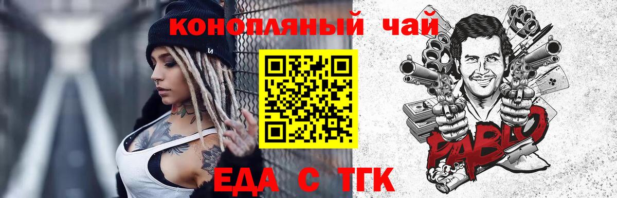 Cannafood марихуана Лабытнанги