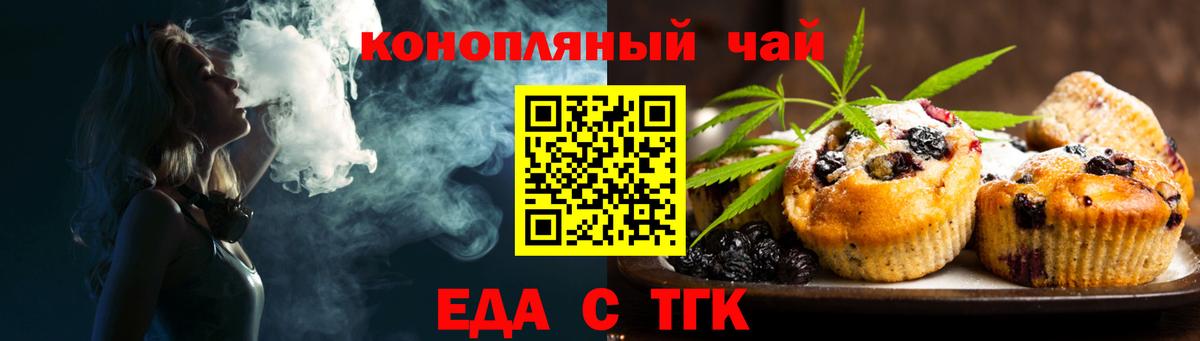 Лабытнанги  Печенье с ТГК конопля  Вход с VPN 
