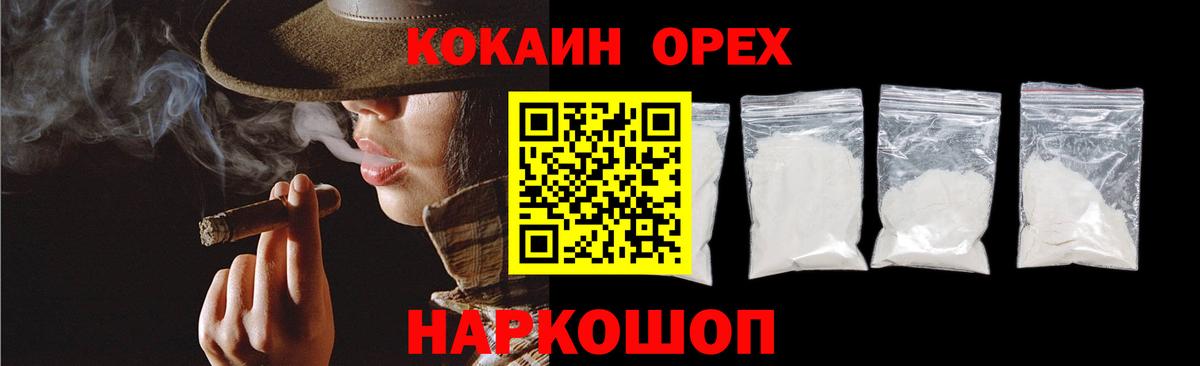 Кокаин VHQ Лабытнанги