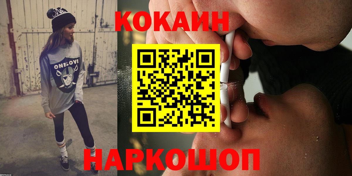 Лабытнанги  Кокаин Columbia  КОКАИН Эквадор  Вход с VPN 