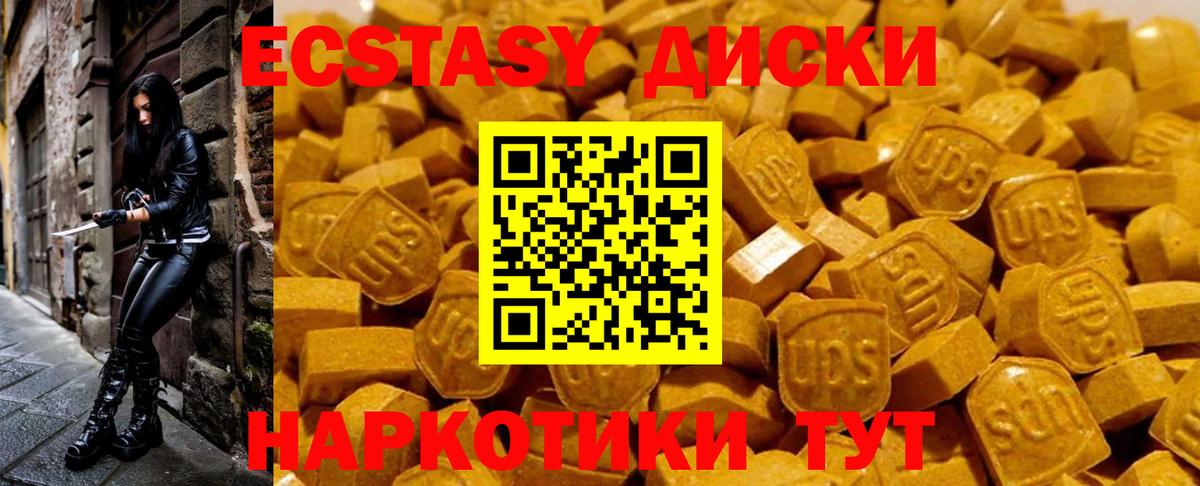 Ecstasy MDMA Лабытнанги