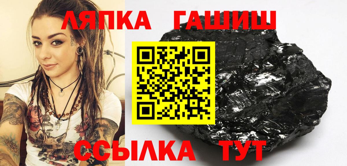 Гашиш гарик Лабытнанги