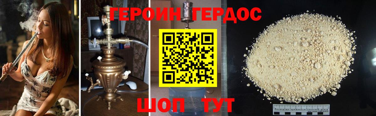 Героин Афган Лабытнанги