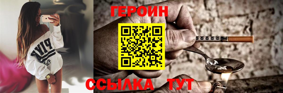 Лабытнанги  ГЕРОИН Heroin  Вход с VPN 