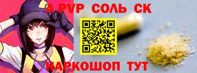 молекула духа Канаш