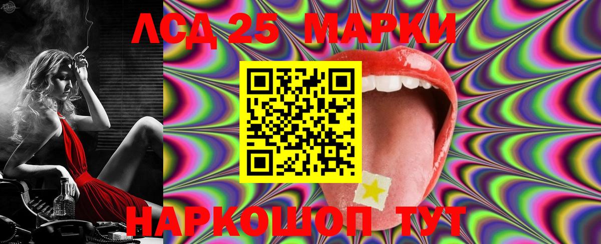 ЛСД экстази кислота  ЛСД экстази кислота  Вход с VPN  Лабытнанги 