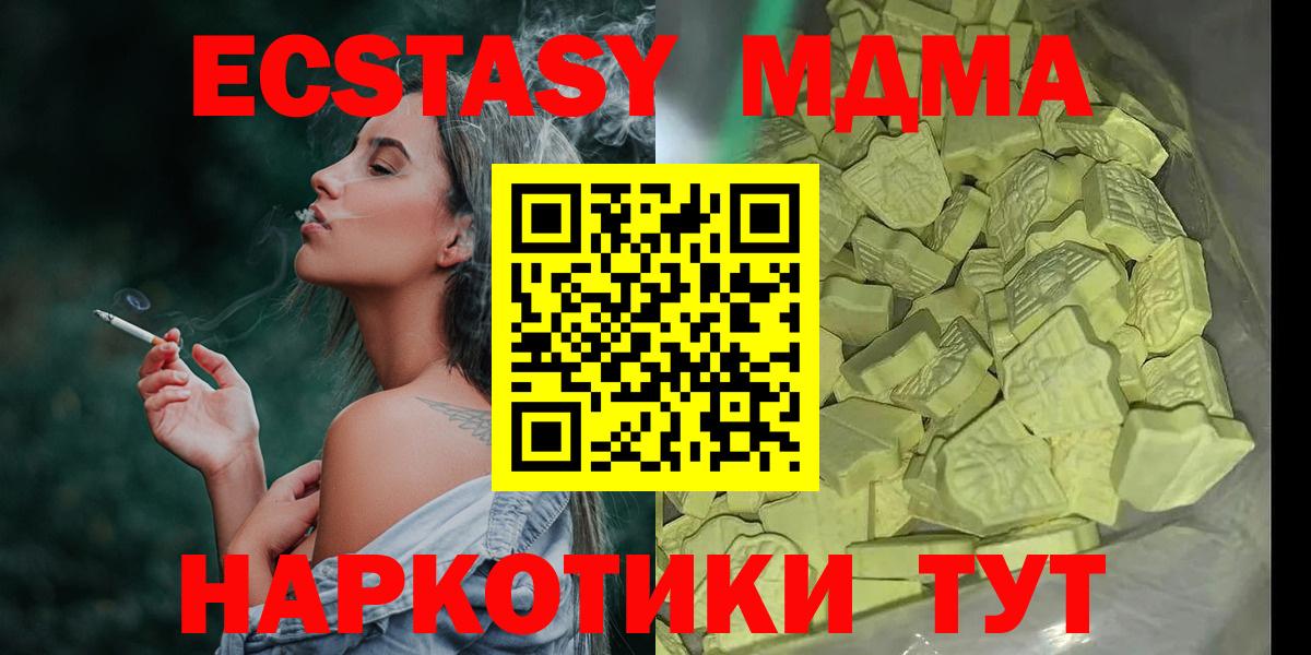 МДМА молли  Вход с VPN  Лабытнанги  МДМА молли 