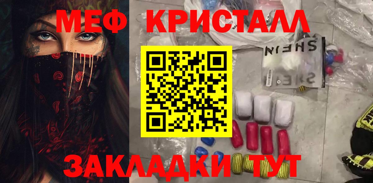 МЯУ-МЯУ mephedrone  Вход с VPN  цены   Меф мяу мяу  Лабытнанги  Мефедрон 