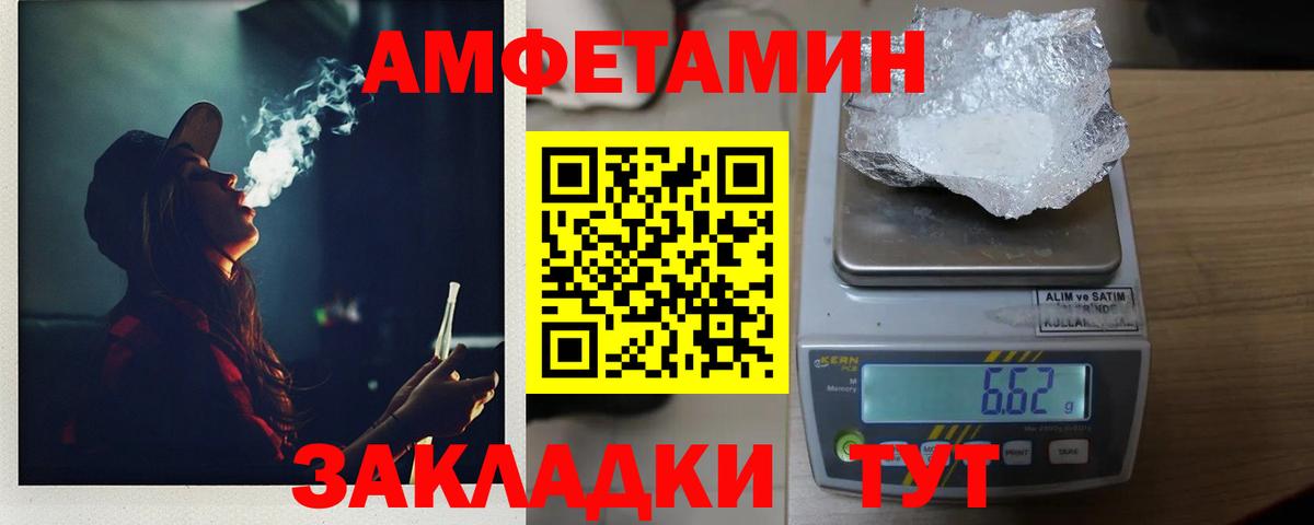 Первитин Methamphetamine Лабытнанги