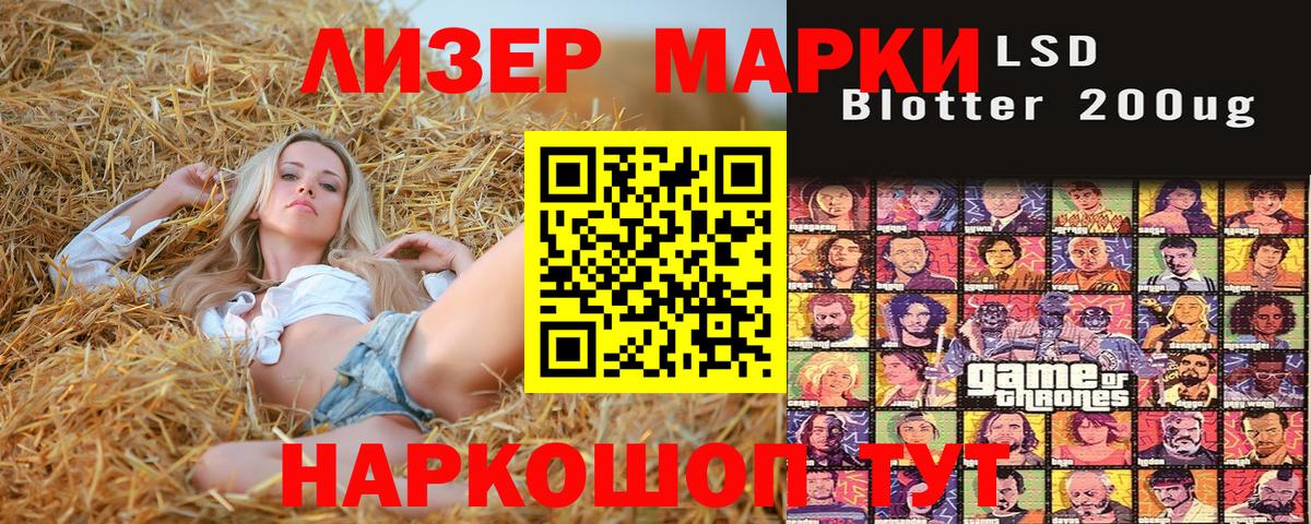 Марки 25I-NBOMe 1500мкг Лабытнанги