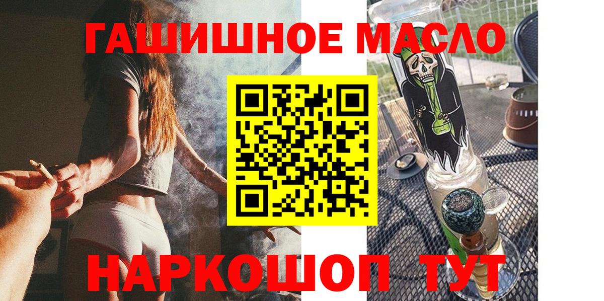 ТГК вейп  Вход с VPN  Лабытнанги 